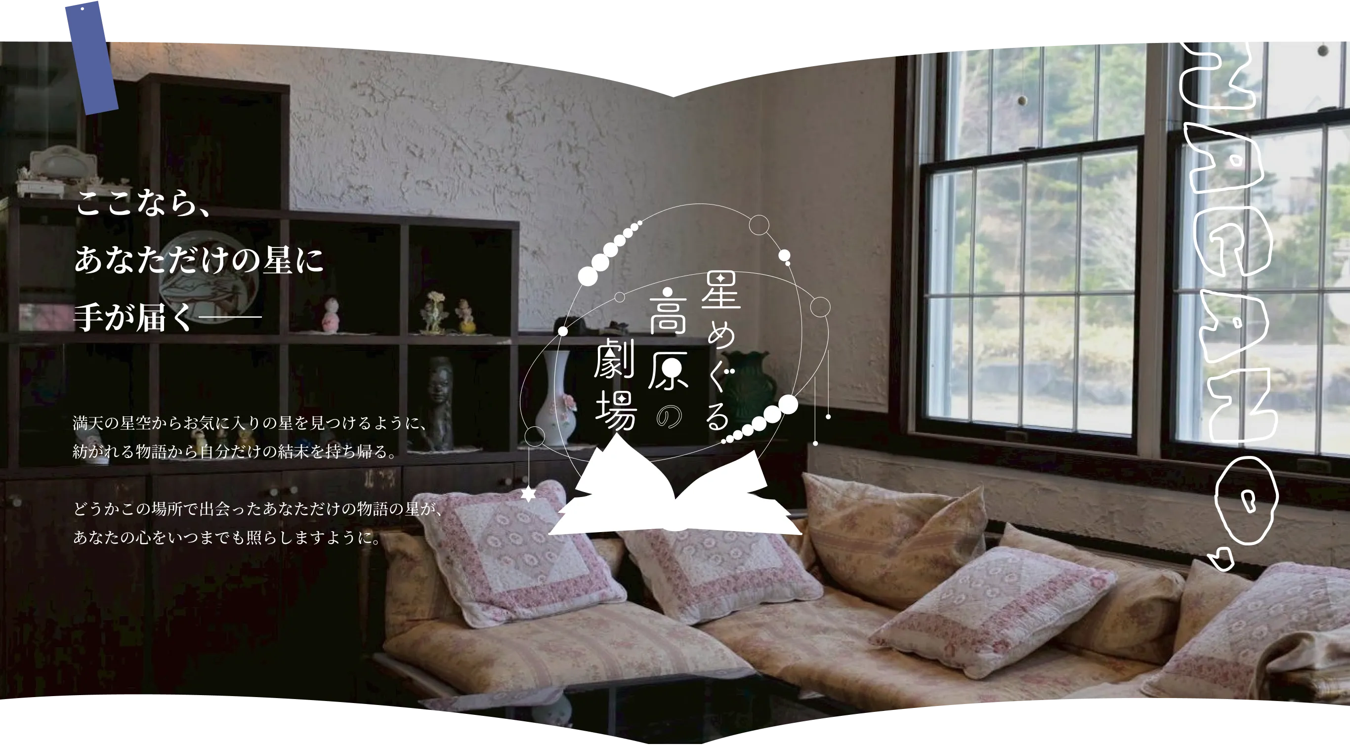 ファーストビュー